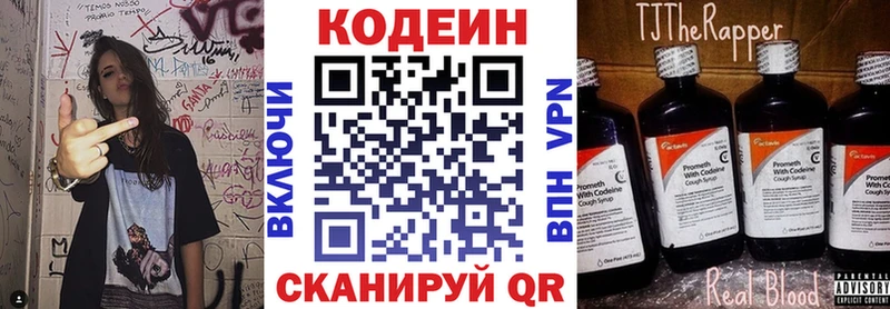 Codein напиток Lean (лин) KRAKEN ссылки Красногорск
