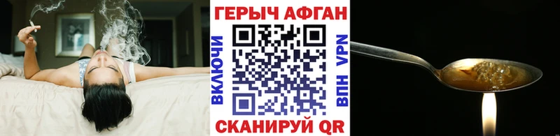 Героин герыч  Красногорск 