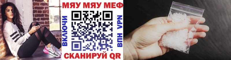 Мефедрон мука Красногорск