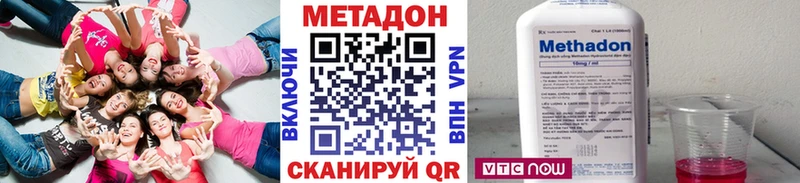 МЕТАДОН methadone  как найти наркотики  Красногорск 