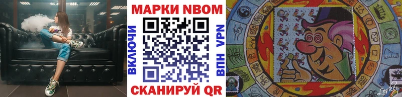 Марки NBOMe 1500мкг  Красногорск 